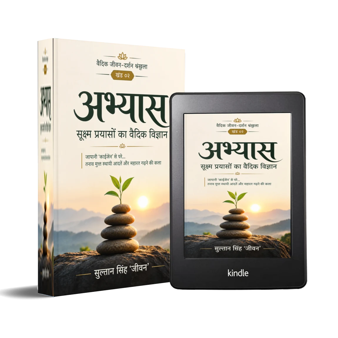 Abhyasa